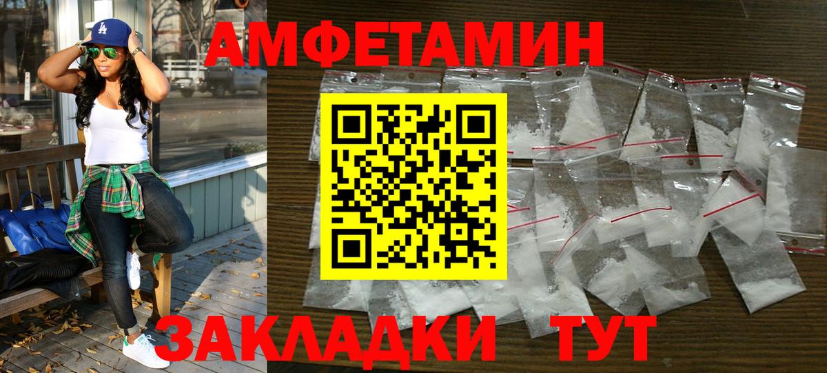 Amphetamine 98% Чусовой