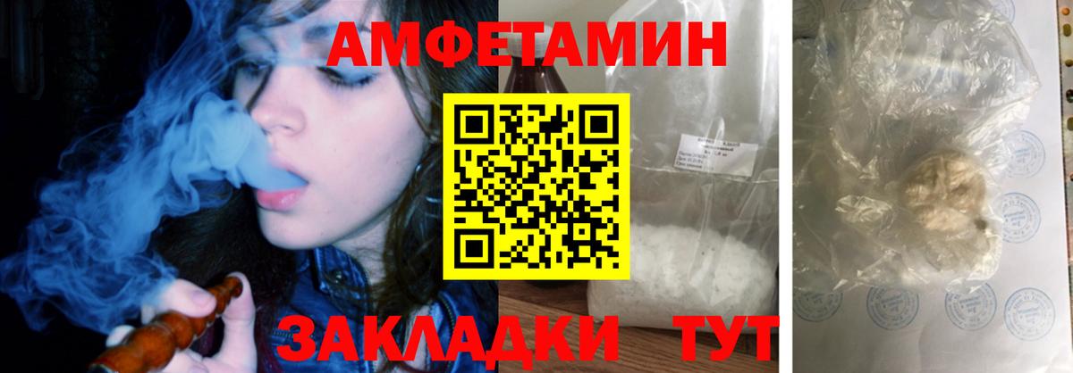 Amphetamine  Amphetamine 97%  Вход с VPN  Чусовой  Amphetamine 