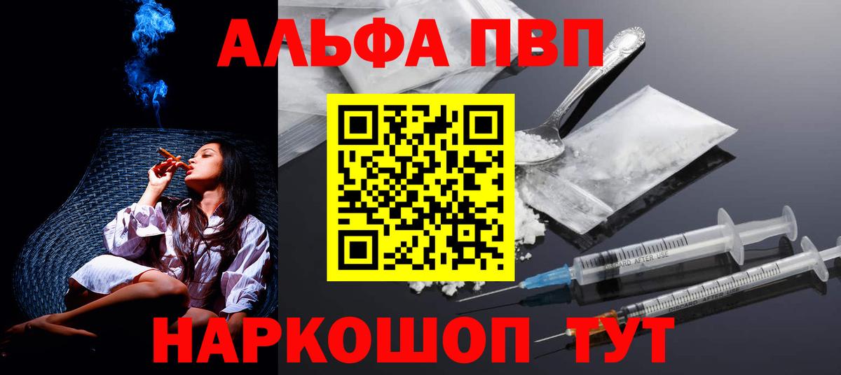 Чусовой  А ПВП Crystall  Alpha-PVP кристаллы  A-PVP крисы CK  Вход с VPN 