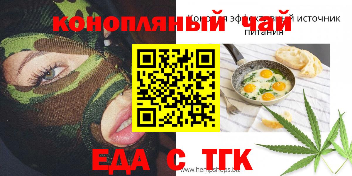 Чусовой  Еда ТГК марихуана  Вход с VPN 