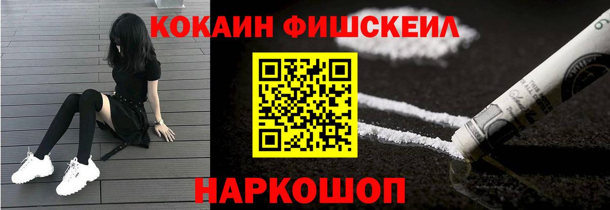 КОКАИН  Вход с VPN  Чусовой  КОКАИН VHQ  Cocaine Columbia 