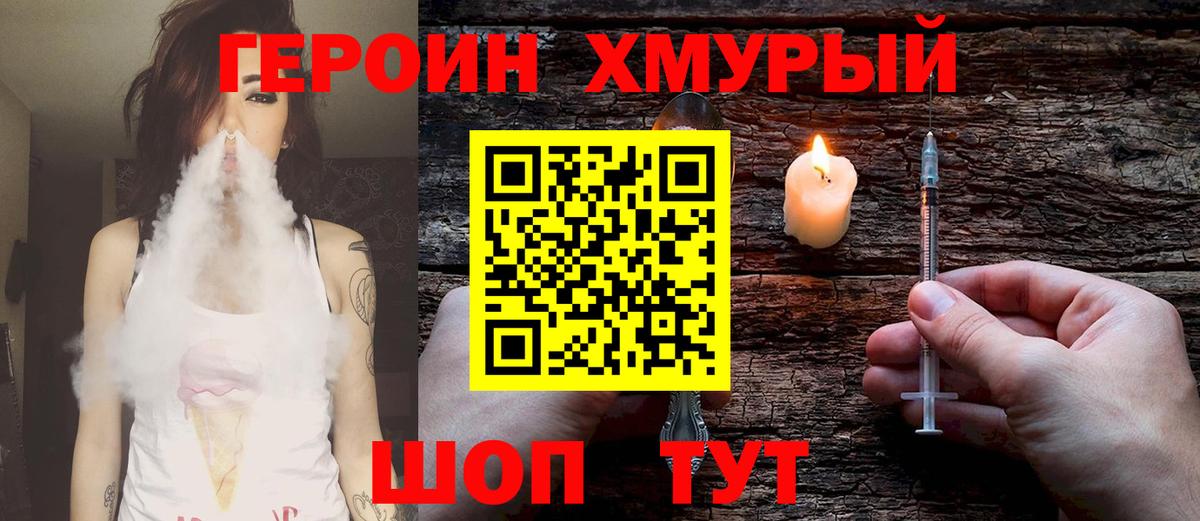 Чусовой  Героин VHQ  Вход с VPN 