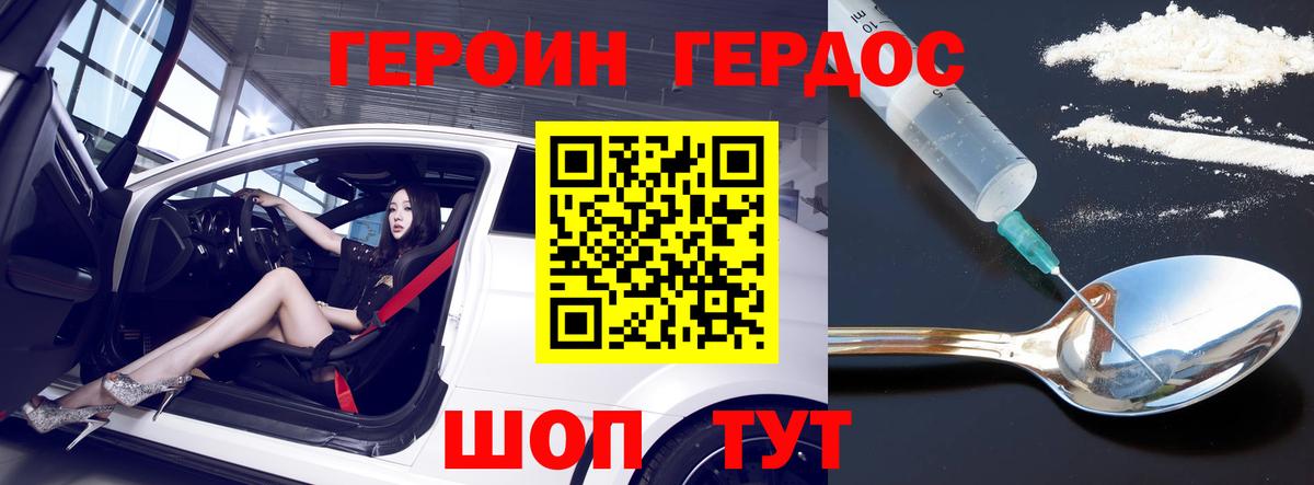 Героин афганец Чусовой