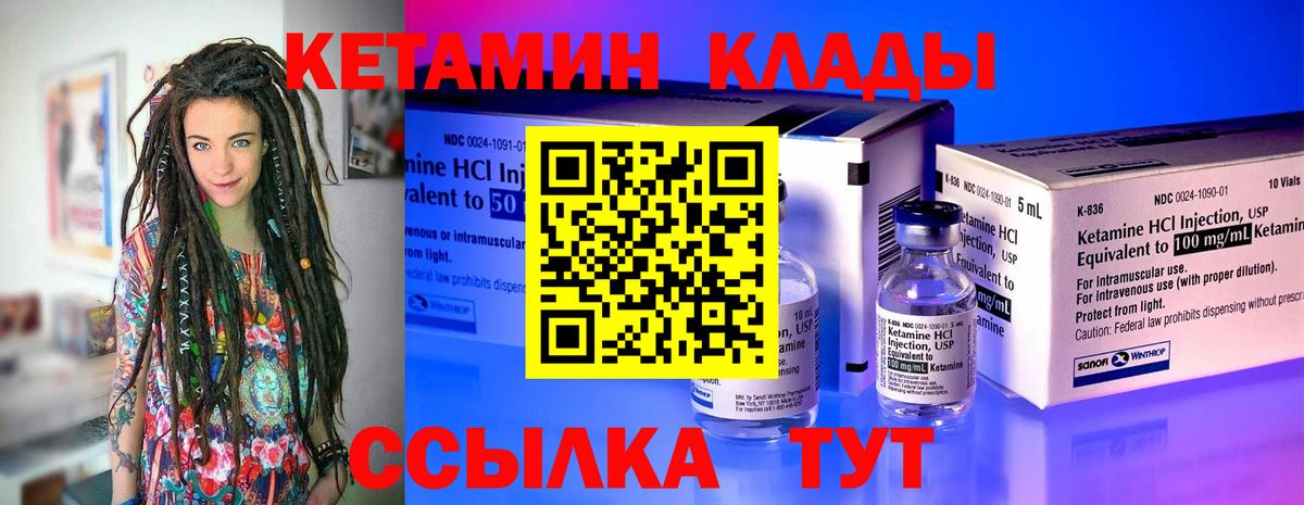 КЕТАМИН VHQ Чусовой