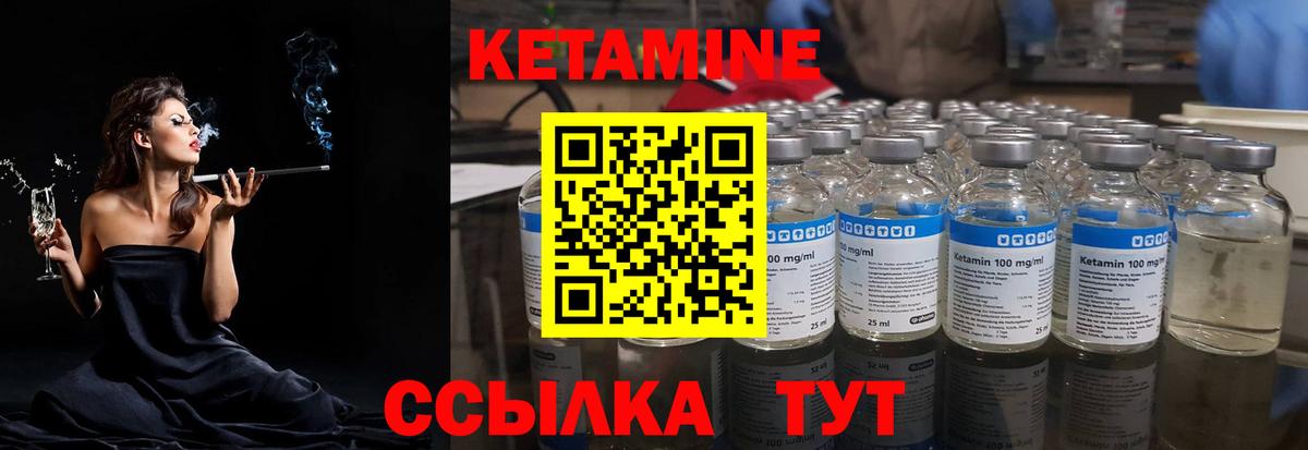 КЕТАМИН VHQ  Вход с VPN  Чусовой  КЕТАМИН VHQ 