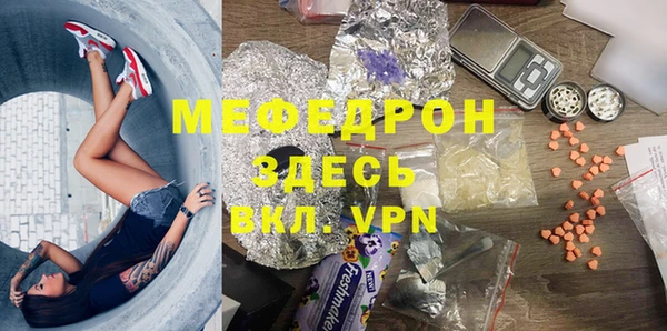 мяу мяу кристалл Нея