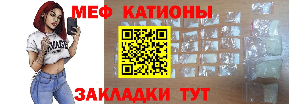 Чусовой  МЯУ-МЯУ  закладка  Вход с VPN  МЯУ-МЯУ мяу мяу  МЕФ 4 MMC 