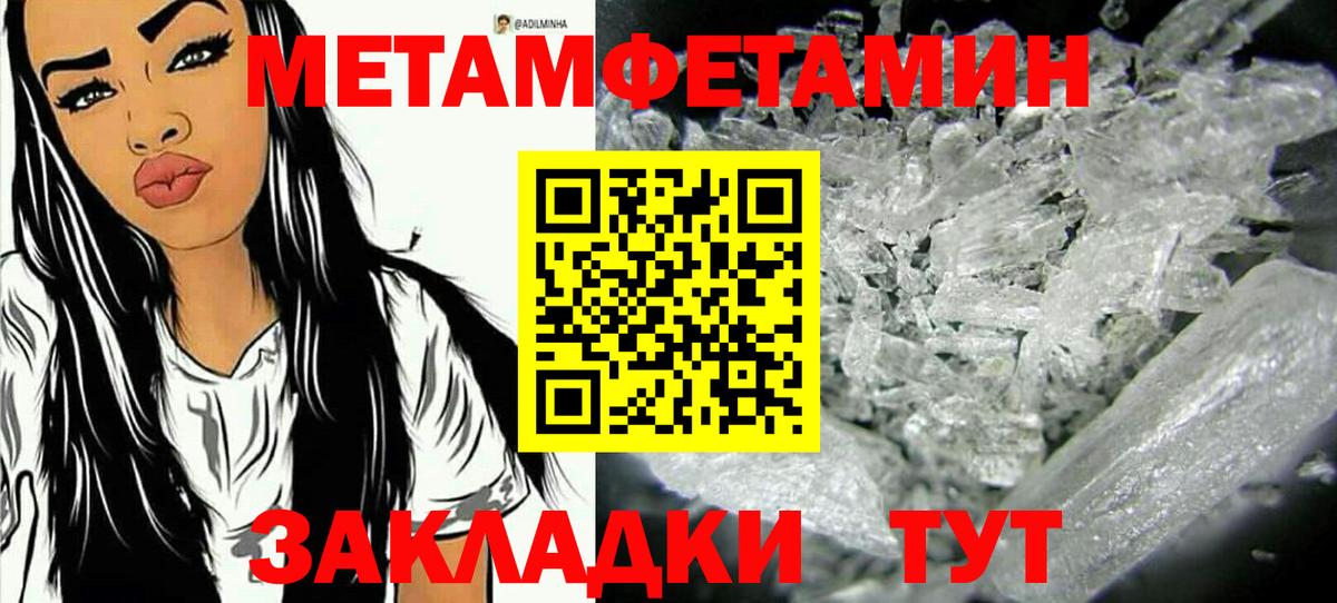 Чусовой  МЕТАМФЕТАМИН витя  Вход с VPN  МЕТАМФЕТАМИН витя 