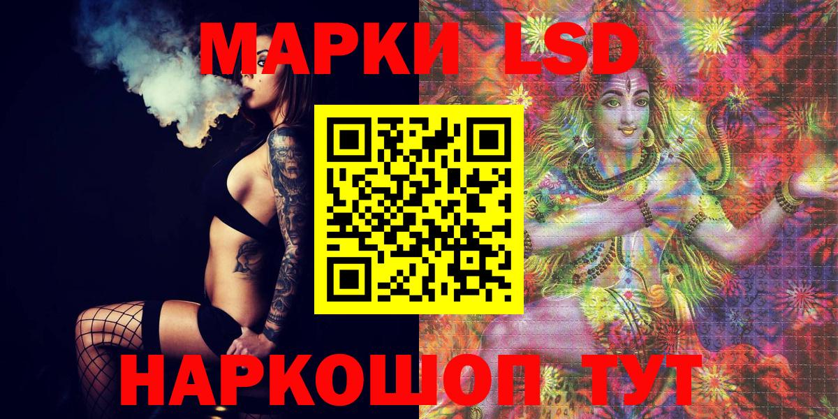 Марки NBOMe 1500мкг Чусовой