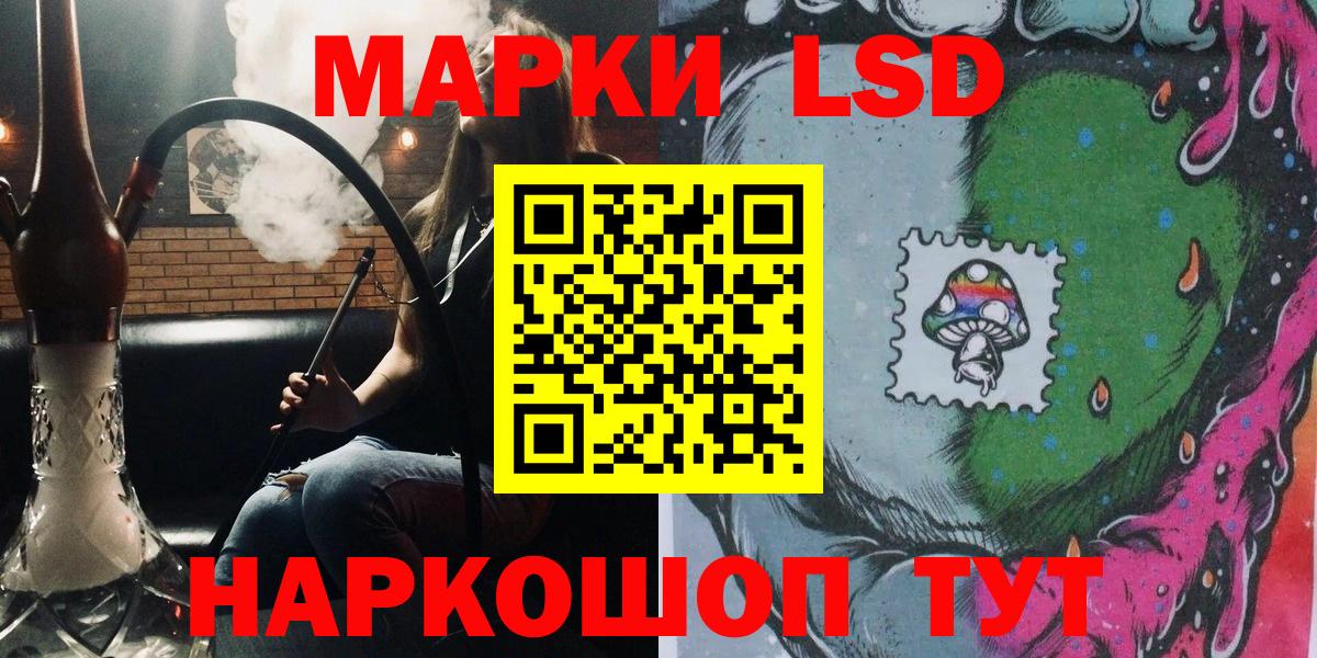 Наркотические марки  Вход с VPN  Чусовой  Марки NBOMe 1,8мг 
