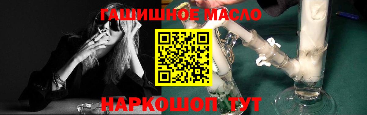 ТГК THC oil  Вход с VPN  Чусовой  Дистиллят ТГК Wax 